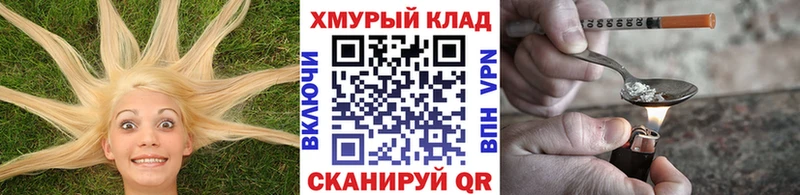 площадка формула  Дзержинск  Героин хмурый 
