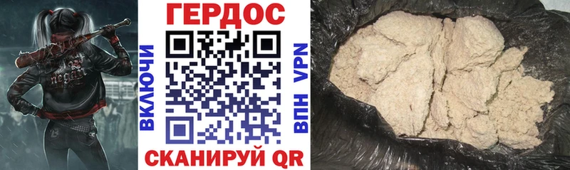 ГЕРОИН герыч Дзержинск