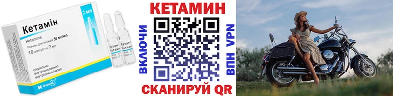 Кетамин ketamine купить цена Дзержинск