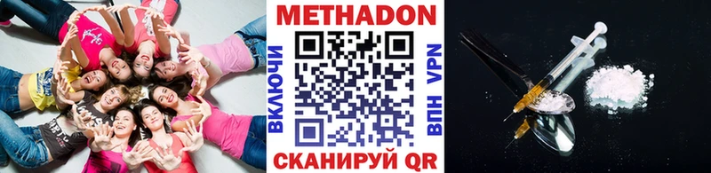 МЕТАДОН белоснежный Дзержинск